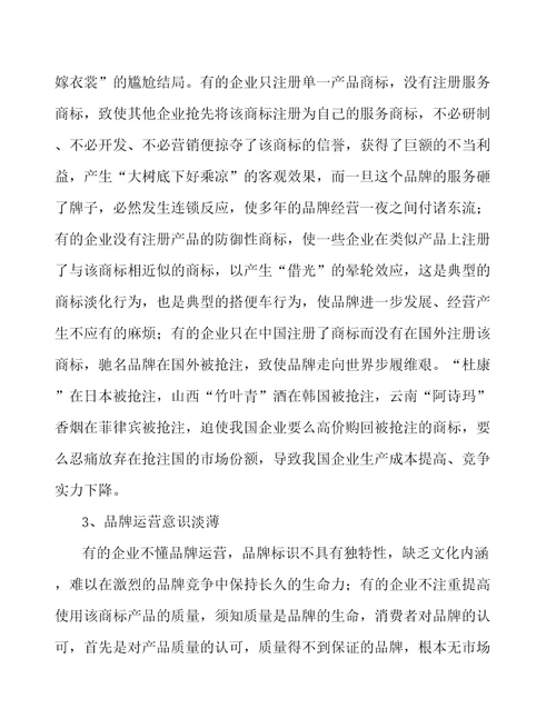 铝塑膜公司经营管理参考