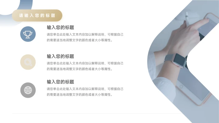 蓝金现代商务公司宣传策划PPT模板