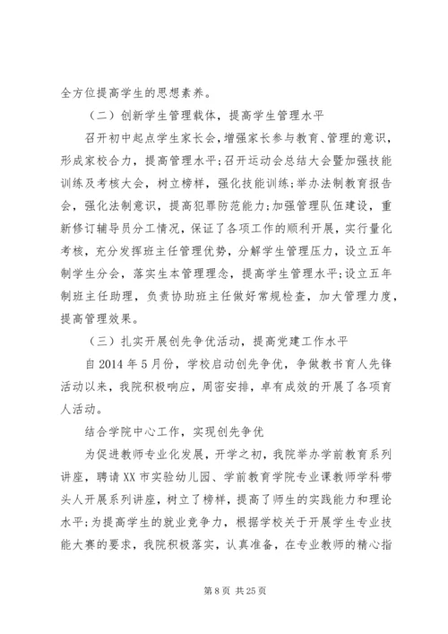 第一篇：党建工作自查报告党建工作自查报告.docx