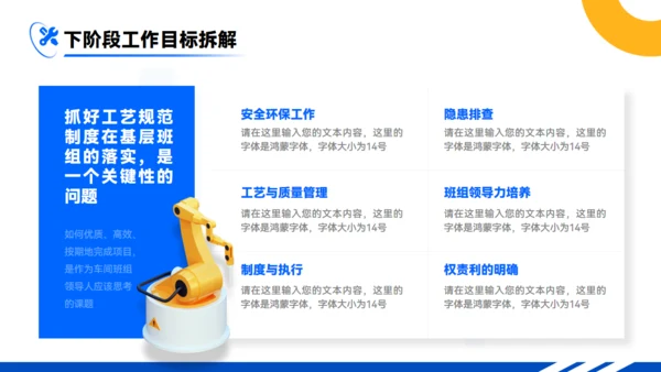 工业制造行业流水线自动化工厂通用PPT模板