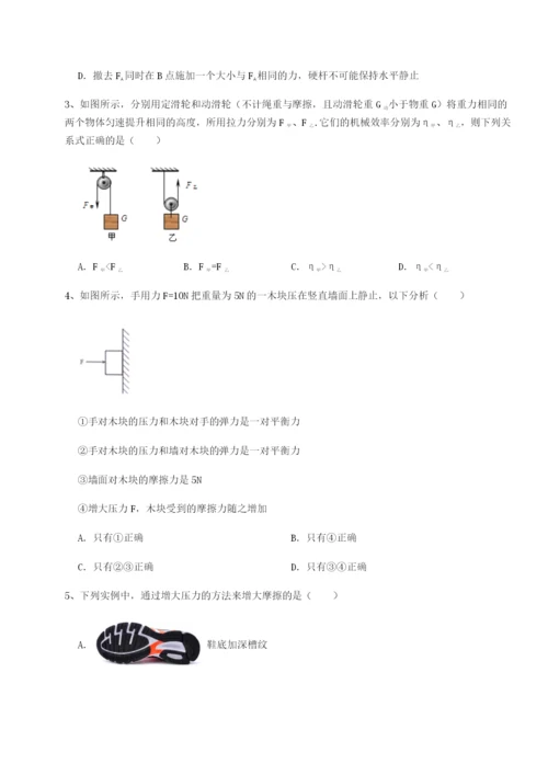 专题对点练习四川遂宁二中物理八年级下册期末考试专题攻克A卷（解析版）.docx