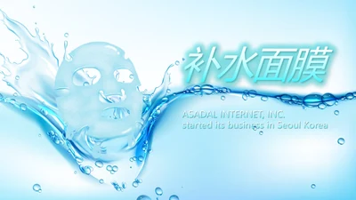化妆品面膜工作总结汇报计划动态PPT模板