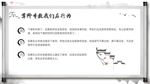 深色中国风尊师重教主题班会尊师重教烛光点亮我心PPT模板宣传