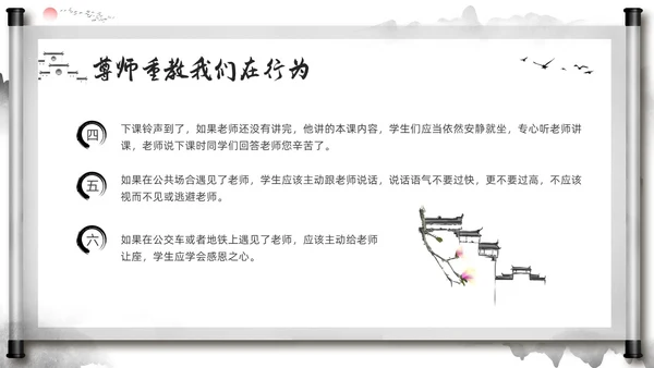 深色中国风尊师重教主题班会尊师重教烛光点亮我心PPT模板宣传