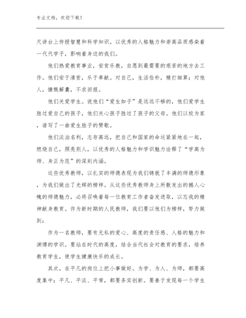 2024教师研修心得体会优选例文21篇合辑.docx