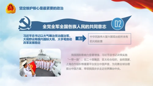 军队教育建设强大蓝海海军航母舰队PPT
