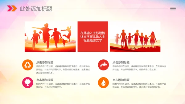 青少年心理健康教育心理疏导心理咨询PPT