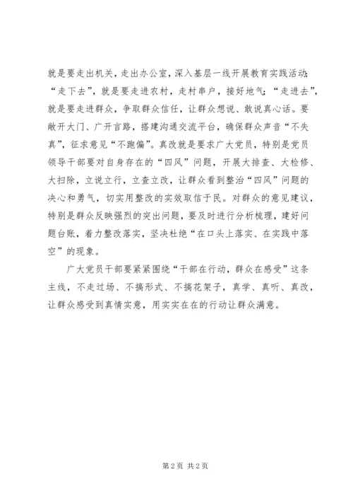 人民警察心得体会：注重念好“十字诀”.docx