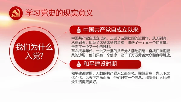 红色喜庆检查院工作汇报总结动态PPT模板