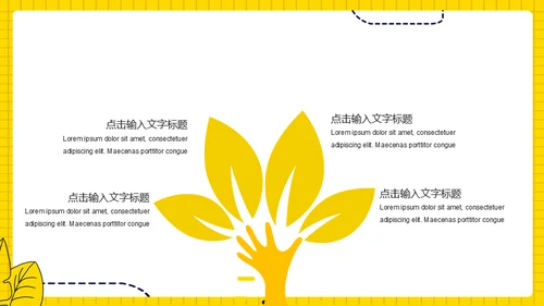 地摊经济摆摊通用PPT模板