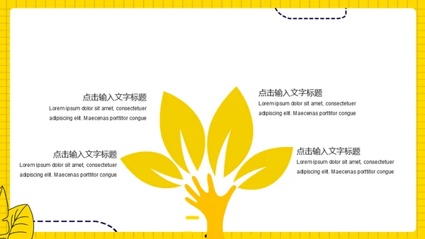 地摊经济摆摊通用PPT模板