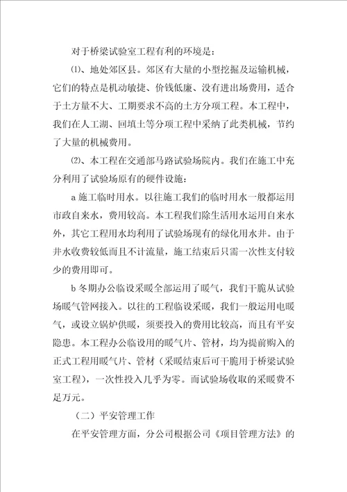 企业年终工作总结汇总7篇