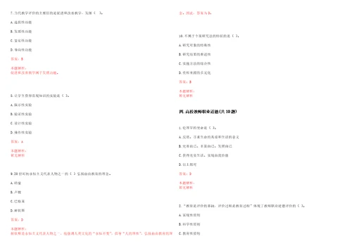 2022年3月武汉科技大学招聘广播电视台工作人员笔试参考题库含答案解析