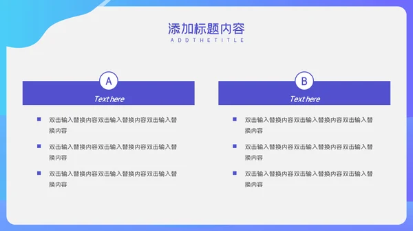 蓝色简约卡通岗位竞聘通用PPT模板