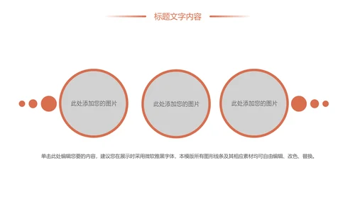 唯美清新孕妇护理母婴孕妇手册PPT模板