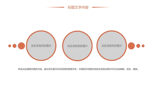 唯美清新孕妇护理母婴孕妇手册PPT模板
