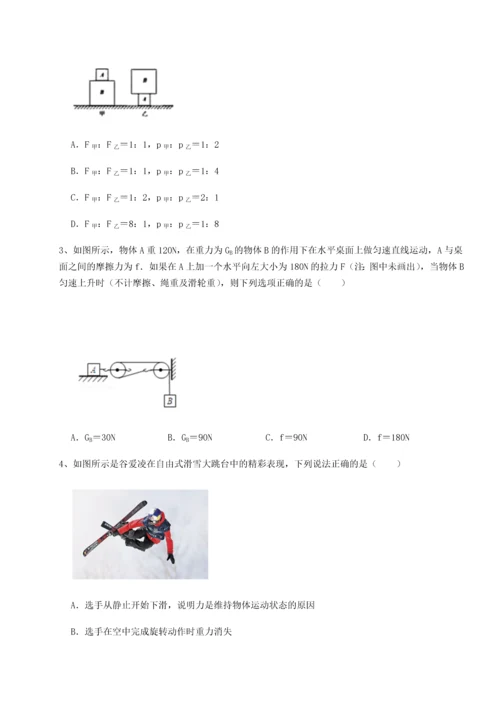 第四次月考滚动检测卷-内蒙古赤峰二中物理八年级下册期末考试专项练习A卷（解析版）.docx