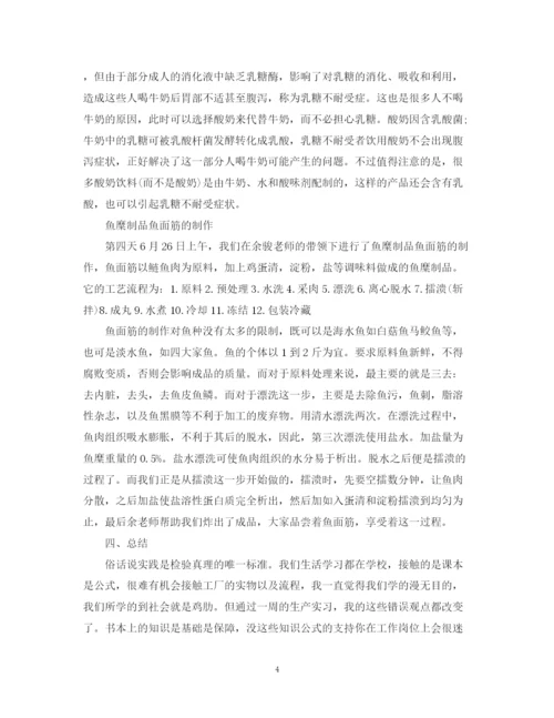 精编之大学生实习个人总结3000字范文.docx