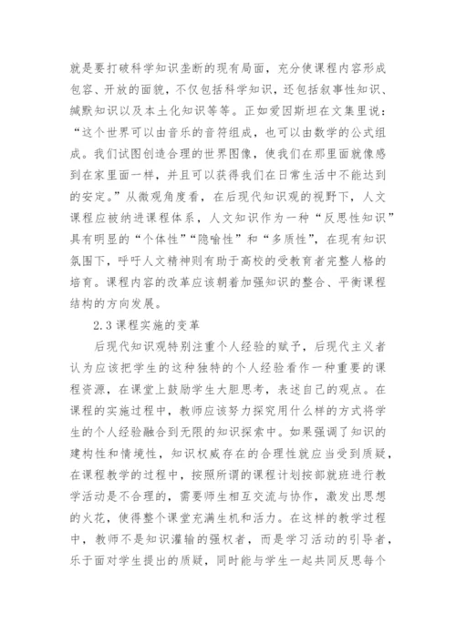 中国高等教育论文精选.docx