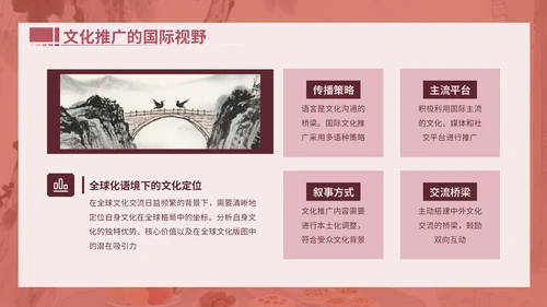 粉色中国风文献与民俗中的七夕PPT模版