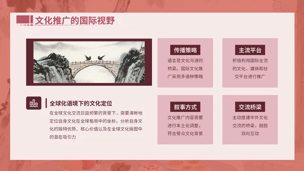 粉色中国风文献与民俗中的七夕PPT模版