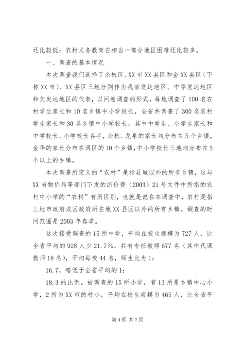 关于XX市XX县区未成年人思想道德建设的现状调查与建议精选.docx