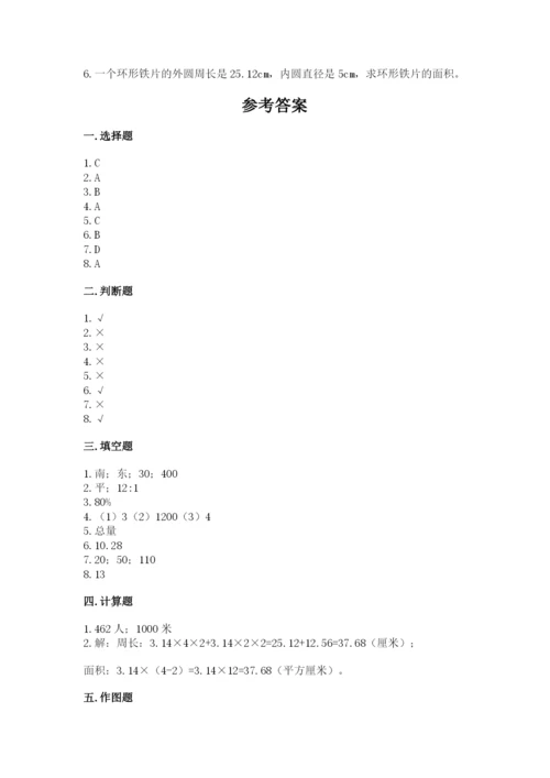 2022人教版六年级上册数学期末考试卷（培优）.docx