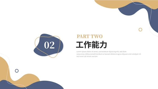 简约商务部门经理竞聘报告岗位竞聘个人简历自我介绍ppt模板