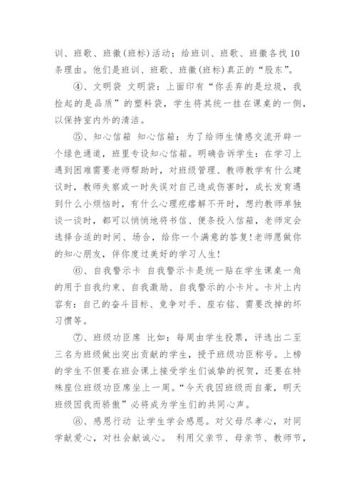 教师招聘结构化面试题目答案大全.docx