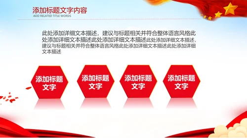 工商局工商行政管理动态PPT模板