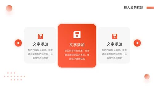 红色简约高级市场营销策划PPT模板