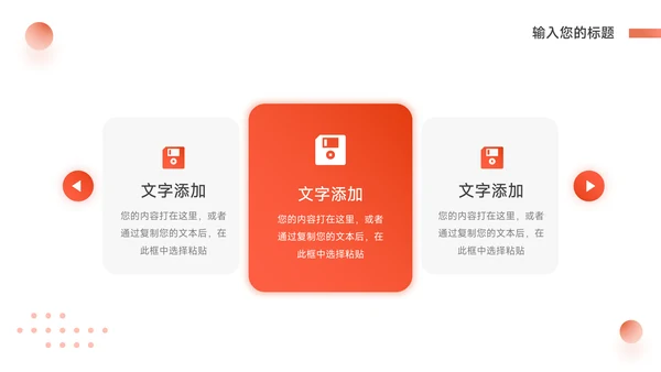 红色简约高级市场营销策划PPT模板