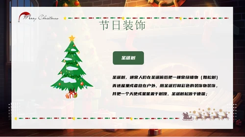 圣诞老人，温馨的圣诞节通用PPT模板