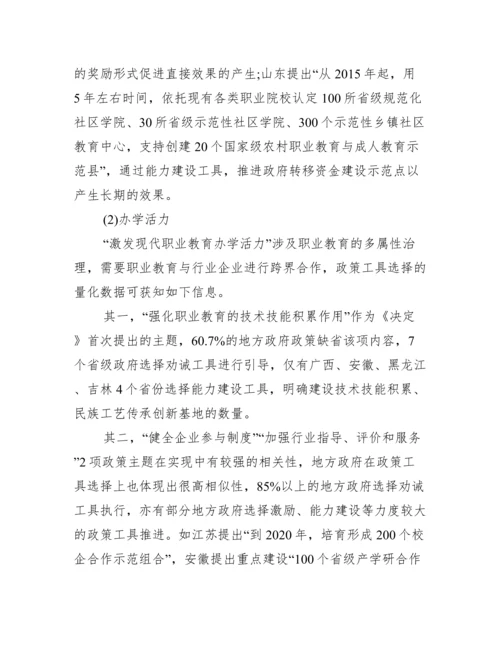 [公共政策方面论文例文].docx