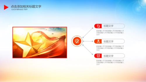 大气红色消防队消防局安全防火PPT模板