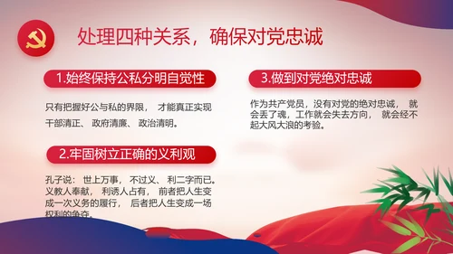 大气党风廉政建设工作总结动态PPT