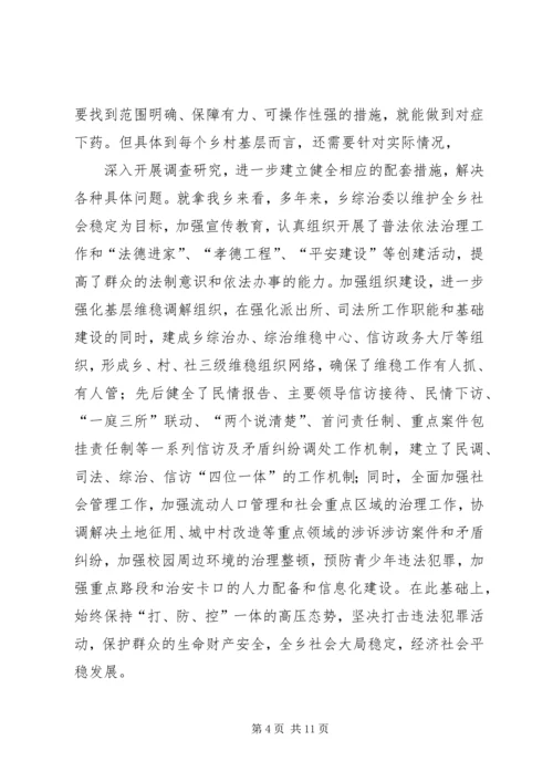 加强农村文化建设促进农村社会和谐.docx