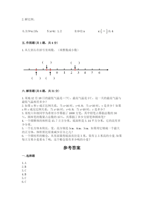 六年级下册数学期末测试卷附答案【培优b卷】.docx