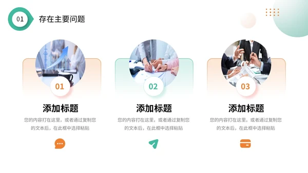 简约渐变圆球形状年终工作总结述职报告PPT