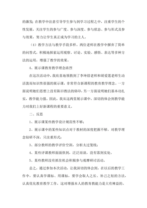 初中语文学科研训下乡活动心得体会.docx