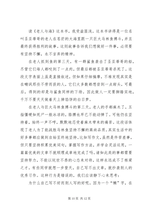 篇一：神笔马良观后感.docx