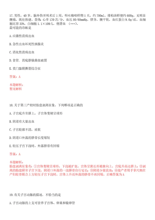 2022年04月贵州锦屏县事业单位现场招聘25名急需紧缺人才最新一上岸参考题库答案详解