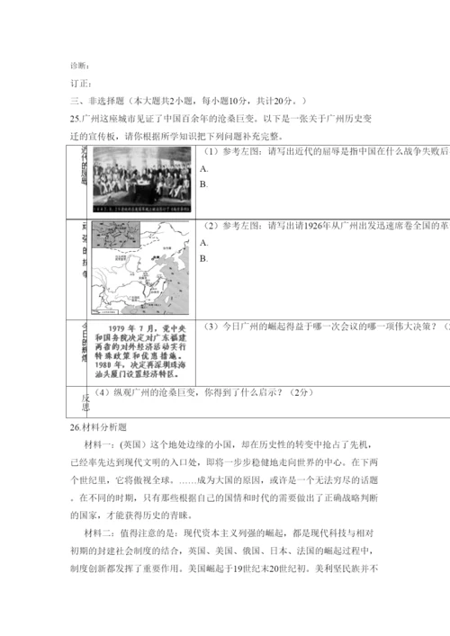 2022年惠州市初中毕业生学业模拟考试初中历史.docx