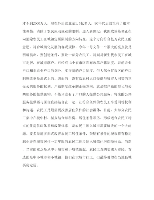 2022政研论文城乡统筹发展中的问题和误区（精品范文）.docx