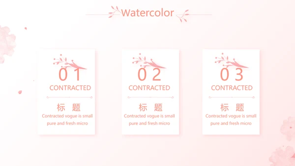 粉色唯美爱的浪漫季活动策划方案动态PPT模板
