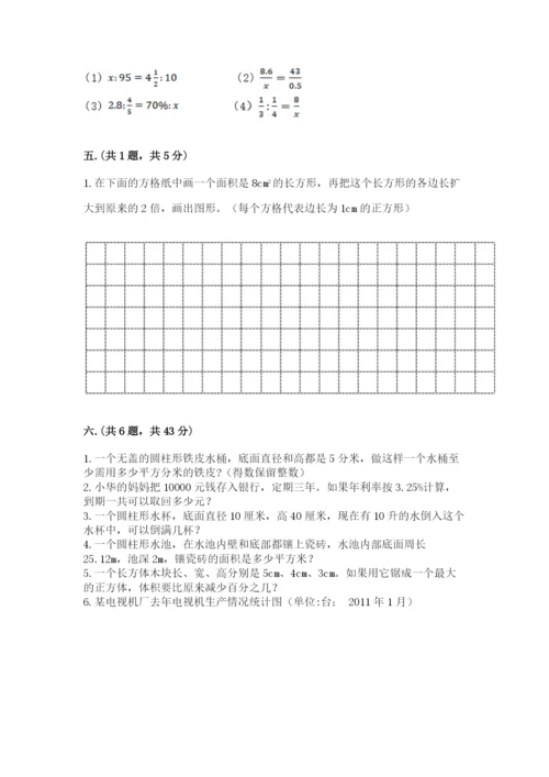 郑州小升初数学真题试卷附答案（培优a卷）.docx