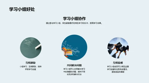 掌握本科生活