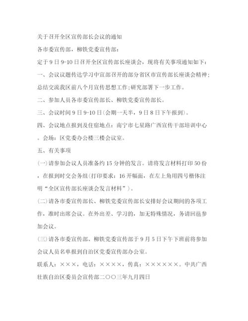 精编之[公文写作格式与范例大全]公文写作模板.docx