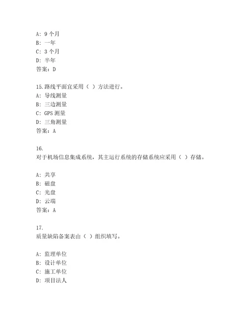 20222023年国家一级建筑师考试题库汇总