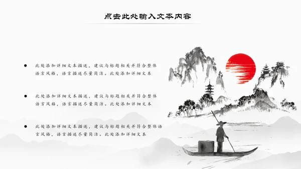 传统中医学中医院中医文化中草药PPT模板